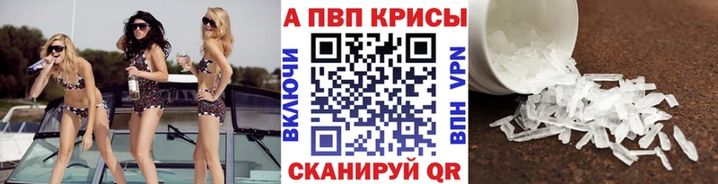Alpha PVP мука Шатура
