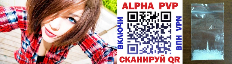 Alfa_PVP VHQ  Шатура 