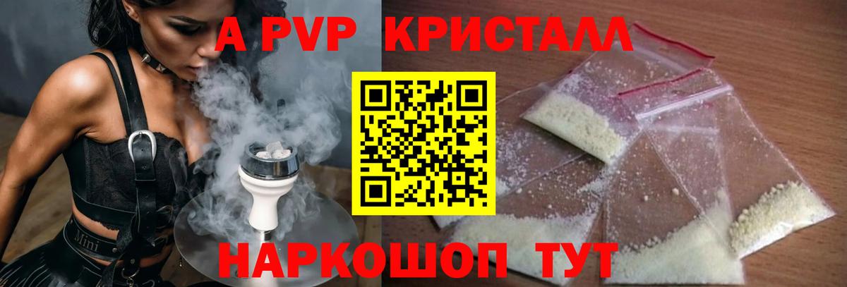Шатура  Alpha-PVP Соль  Alfa_PVP СК КРИС  Alpha PVP мука  Вход с VPN 