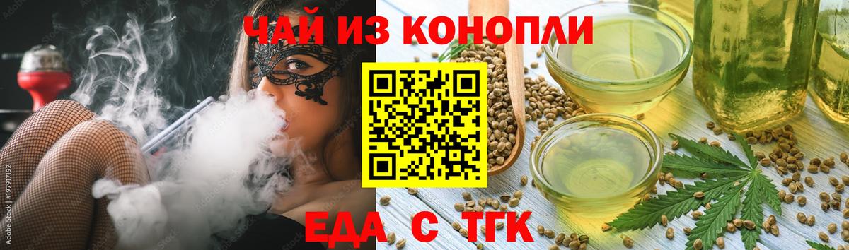 Canna-Cookies конопля Шатура