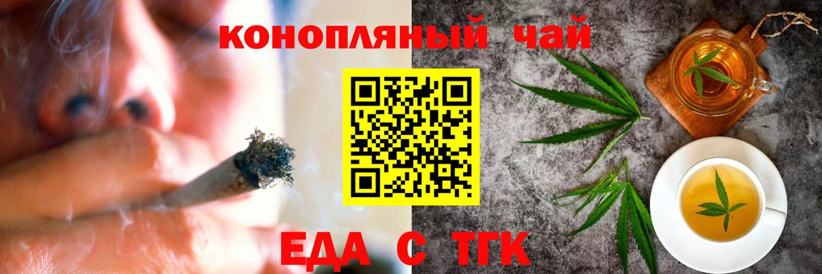 Шатура  Еда ТГК конопля  Вход с VPN 