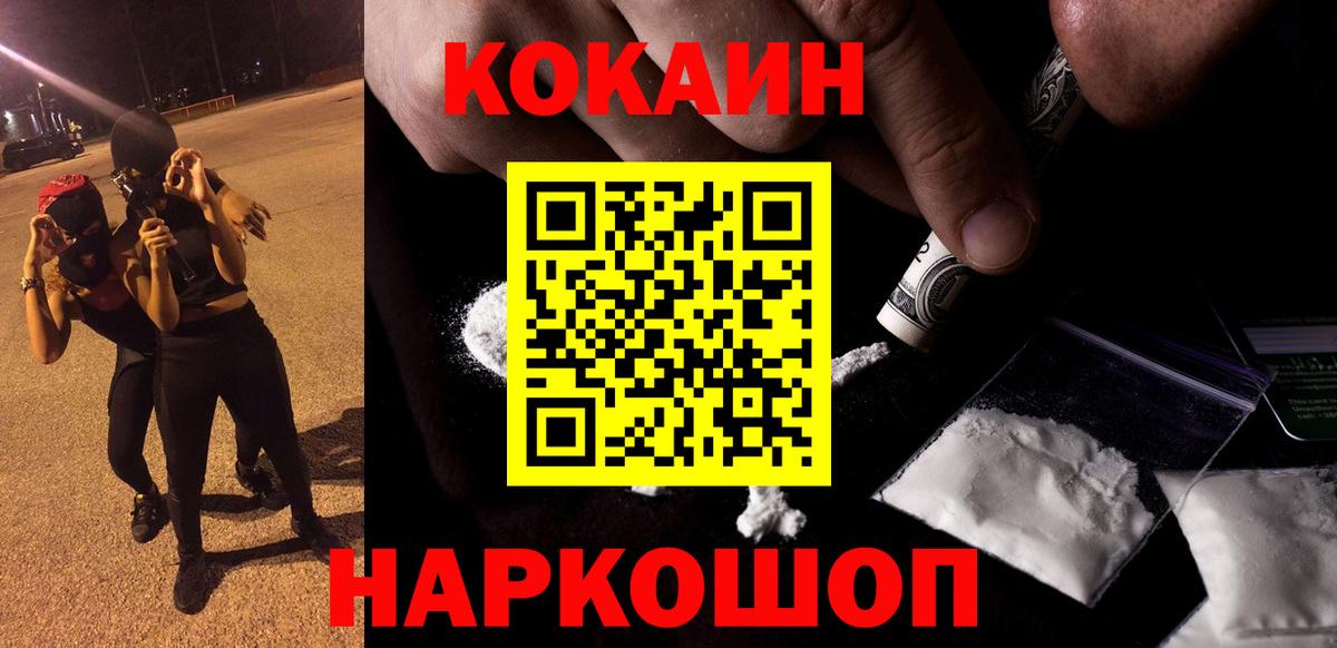 Кокаин Перу Шатура