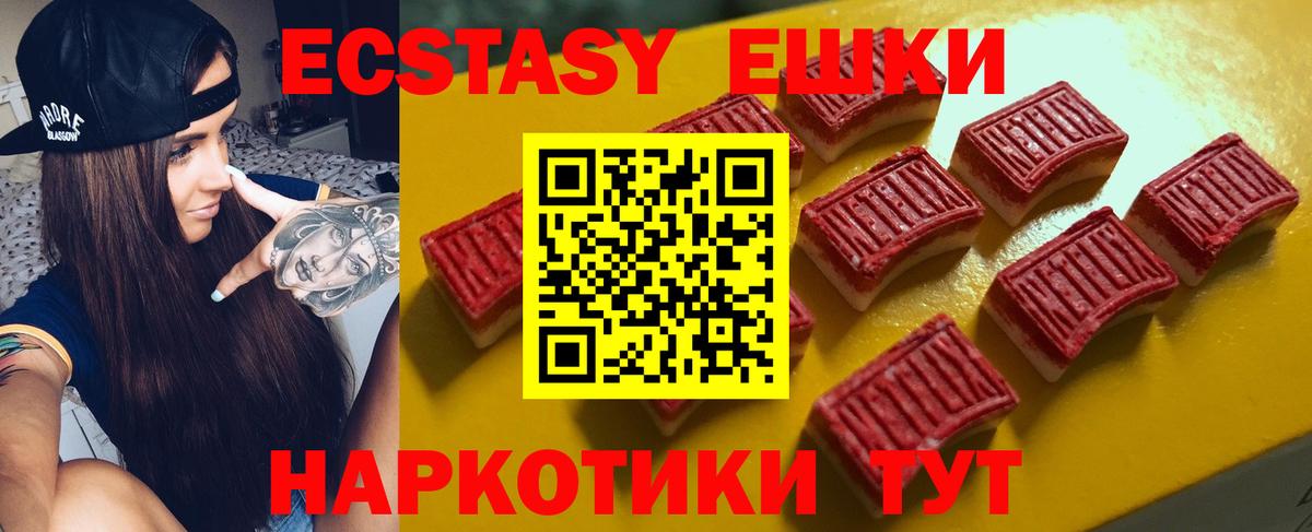 ЭКСТАЗИ VHQ  Вход с VPN  Шатура  blacksprut зеркало  Ecstasy 280мг 
