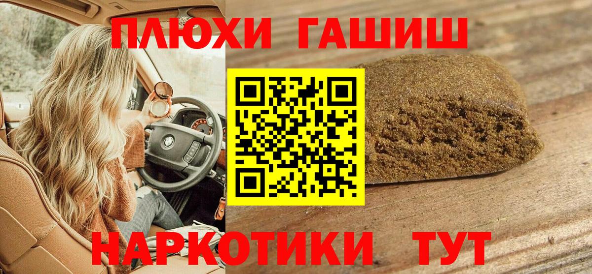 купить наркотик  Вход с VPN  ГАШИШ Cannabis  Шатура  ГАШ хэш 