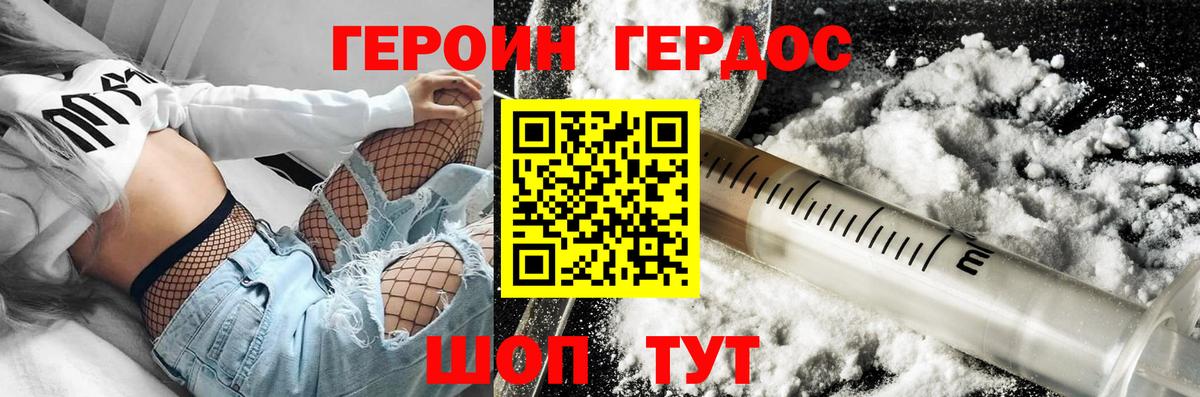 Героин VHQ Шатура