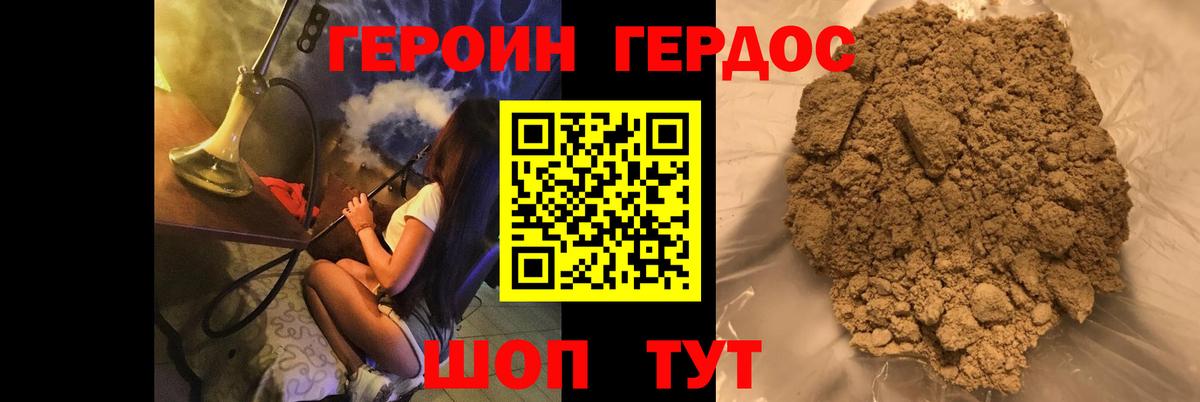 Шатура  ГЕРОИН афганец  Вход с VPN 