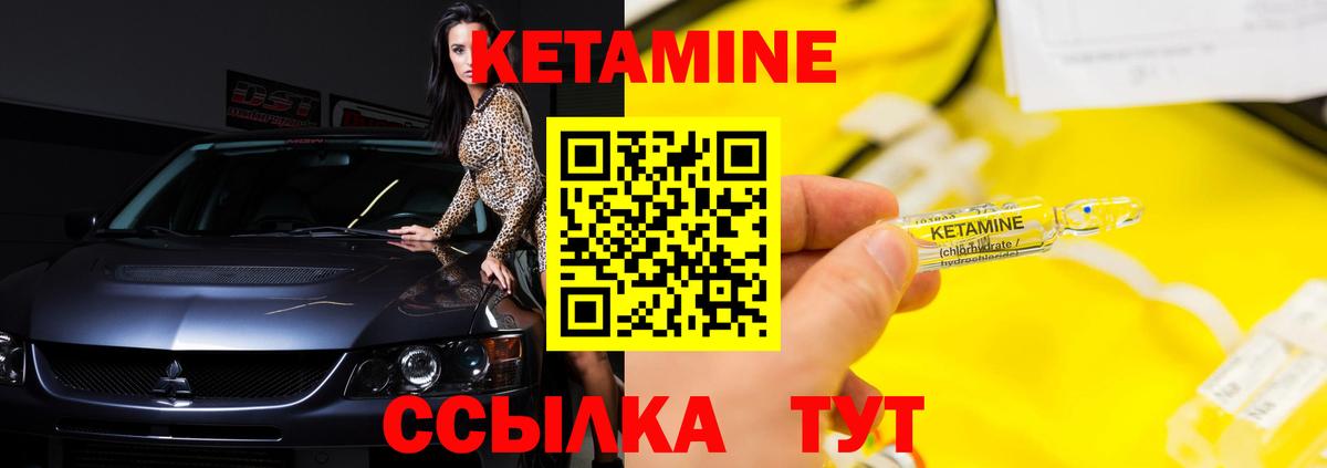 Шатура  КЕТАМИН VHQ  КЕТАМИН ketamine  OMG вход  Вход с VPN 