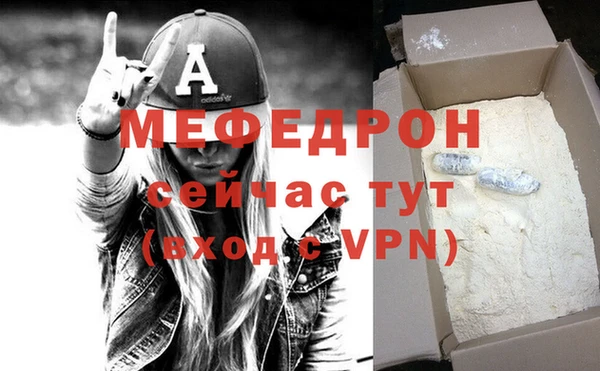 мяу мяу кристалл Медногорск