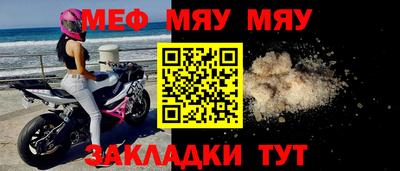 мефедрон Краснознаменск