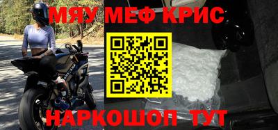 мефедрон Краснознаменск
