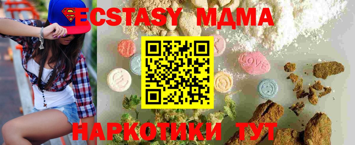 Шатура  МДМА VHQ  Вход с VPN  MDMA crystal 
