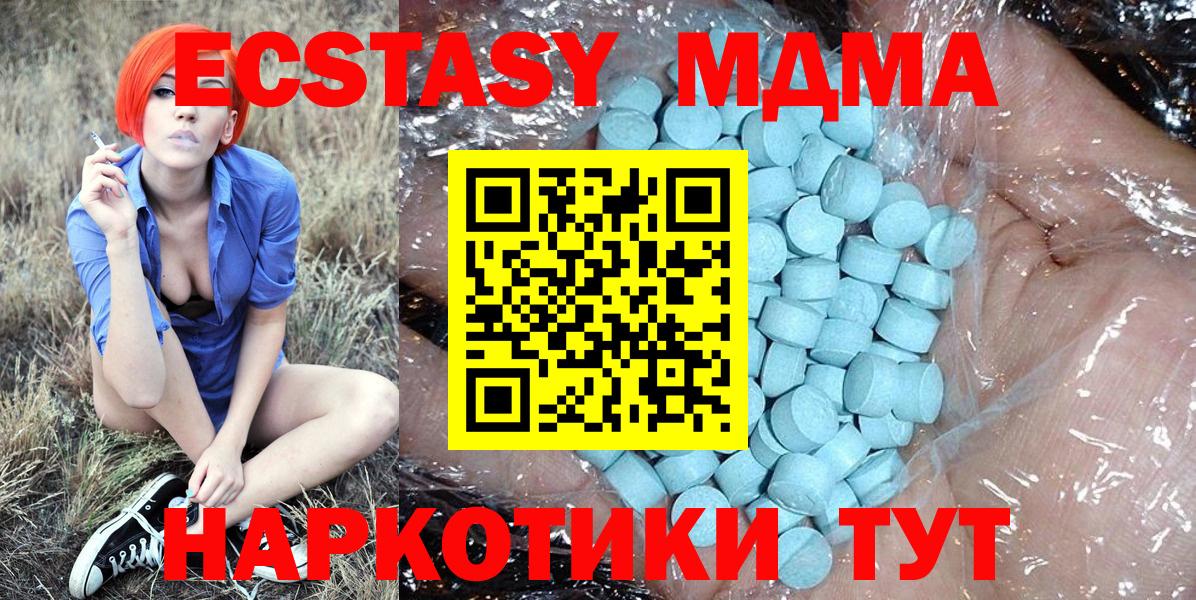 МДМА молли Шатура