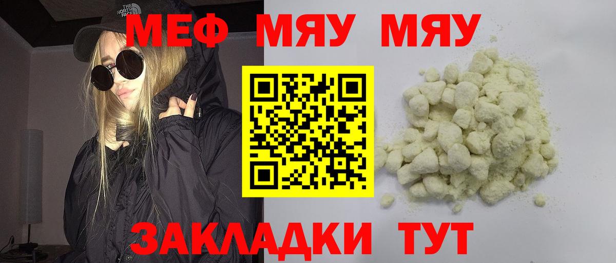 МЕФ VHQ  Вход с VPN  Шатура  где купить наркотик  МЕФ mephedrone  Меф 