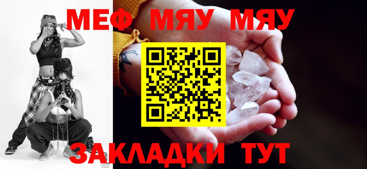 Мефедрон кристаллы Шатура