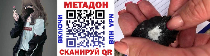 цена   Шатура  Метадон VHQ 