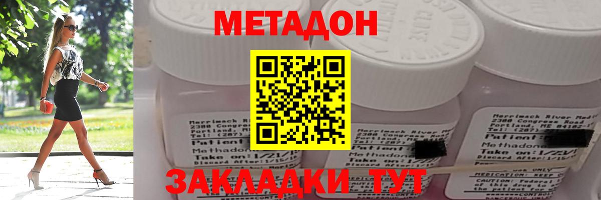 МЕТАДОН VHQ  Вход с VPN  МЕТАДОН VHQ  Шатура 