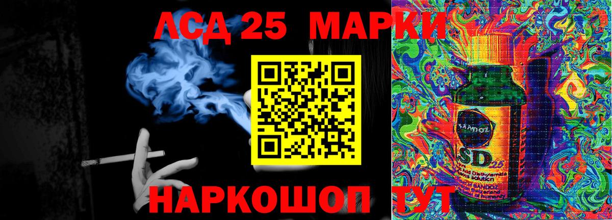 Марки 25I-NBOMe 1,5мг Шатура