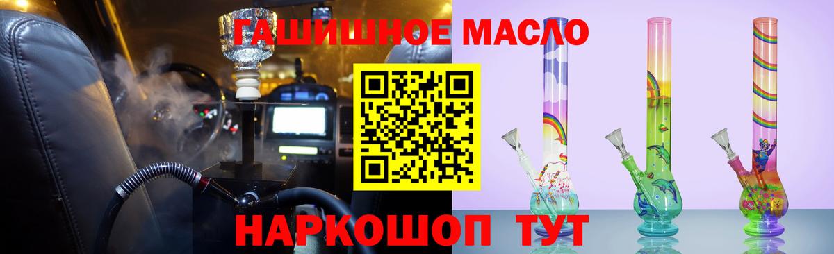 blacksprut ссылки  Вход с VPN  Дистиллят ТГК жижа  Шатура  Дистиллят ТГК THC oil 