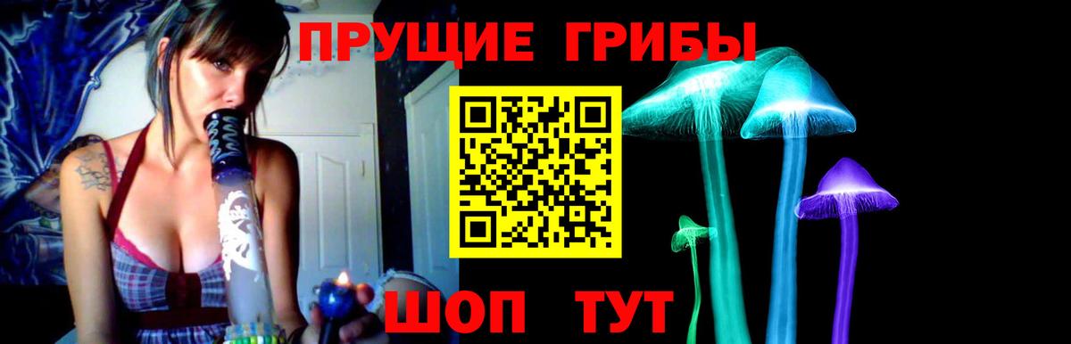Галлюциногенные грибы Magic Shrooms Шатура